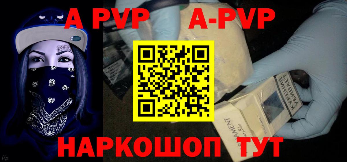 Сарапул  Альфа ПВП VHQ  Альфа ПВП Crystall  A-PVP VHQ  Вход с VPN 