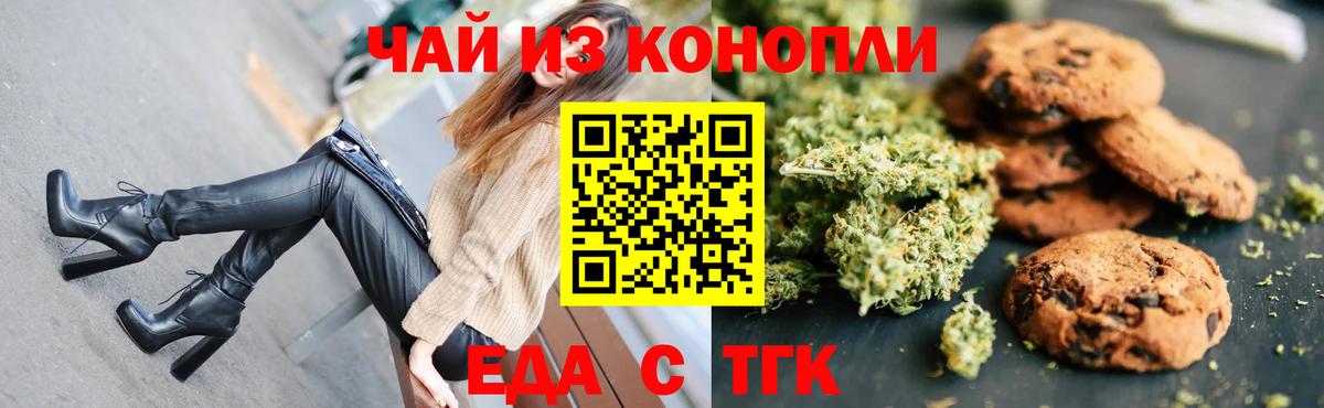 Сарапул  Canna-Cookies конопля  Вход с VPN 