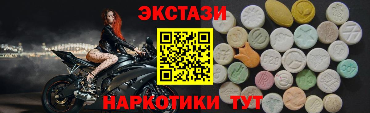 Экстази 250 мг Сарапул