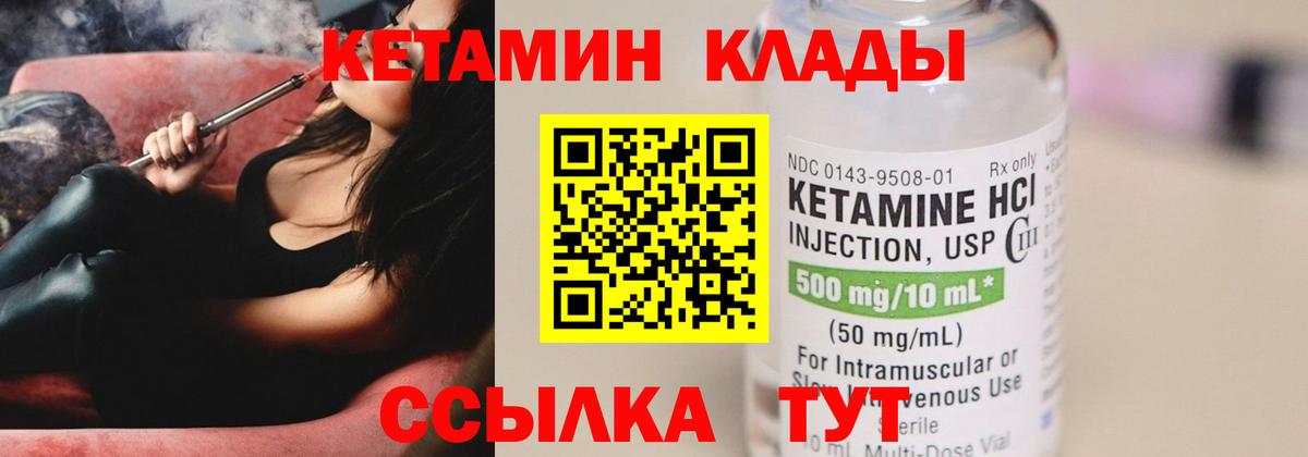 Сарапул  КЕТАМИН ketamine  Вход с VPN 