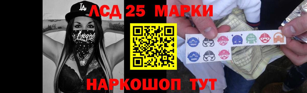 LSD-25 экстази кислота  Вход с VPN  ЛСД экстази кислота  Сарапул 