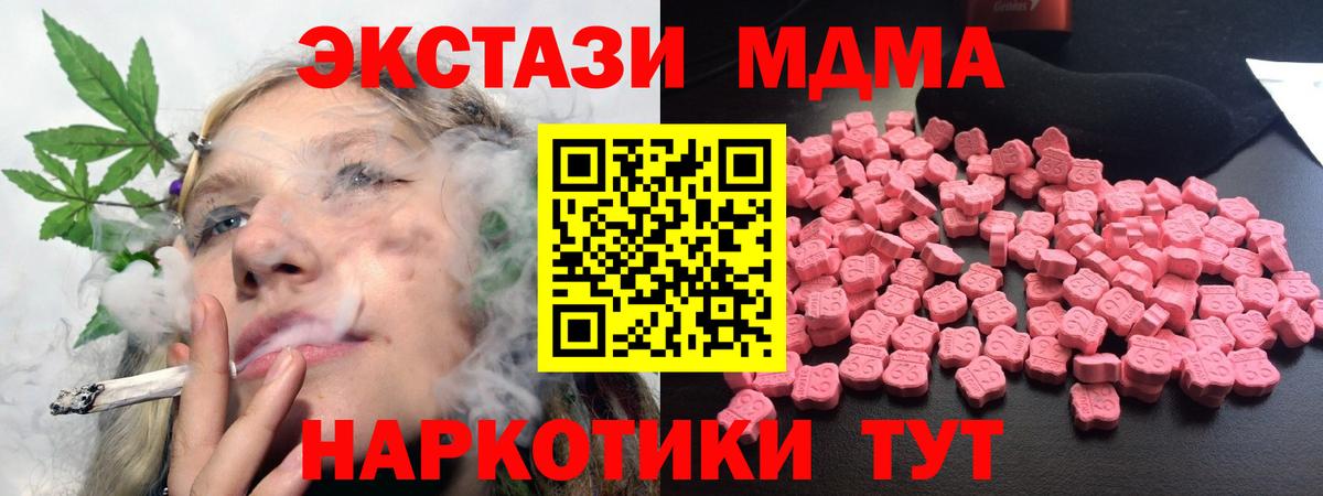 МДМА молли  MDMA  Сарапул  МДМА Molly  Вход с VPN 