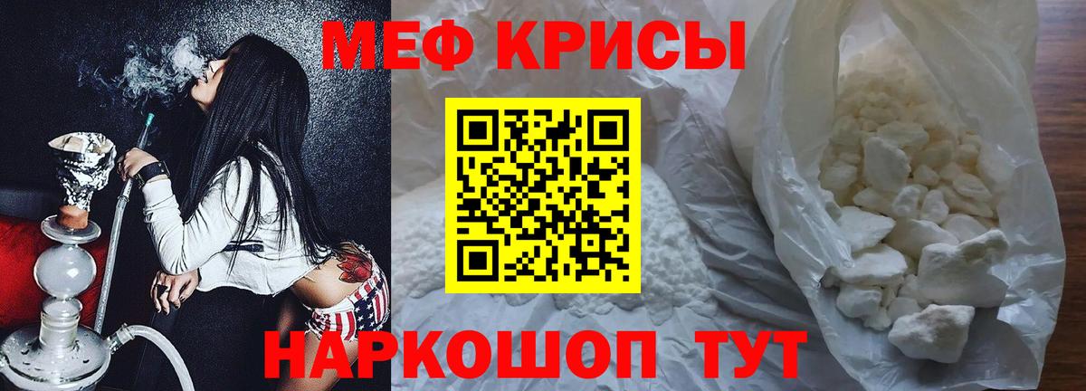 Мефедрон Сарапул