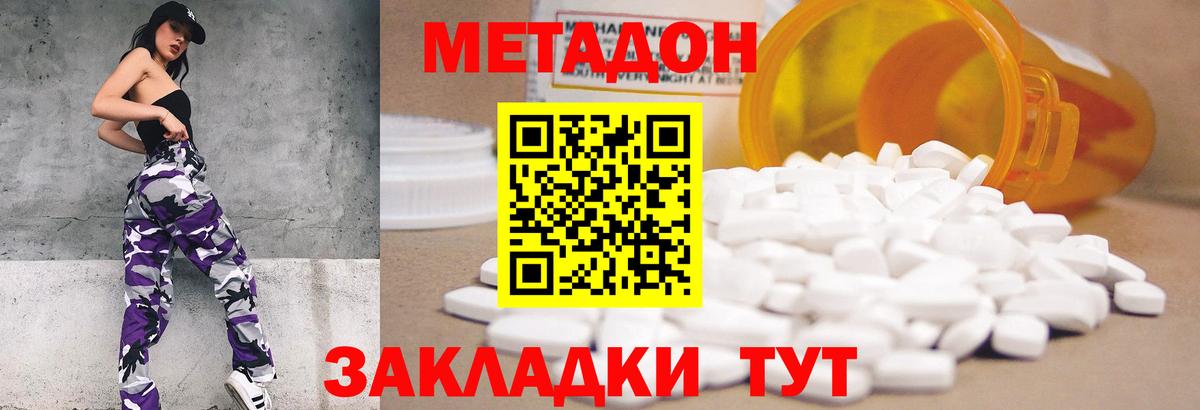 Сарапул  Метадон мёд  Метадон VHQ  Вход с VPN 
