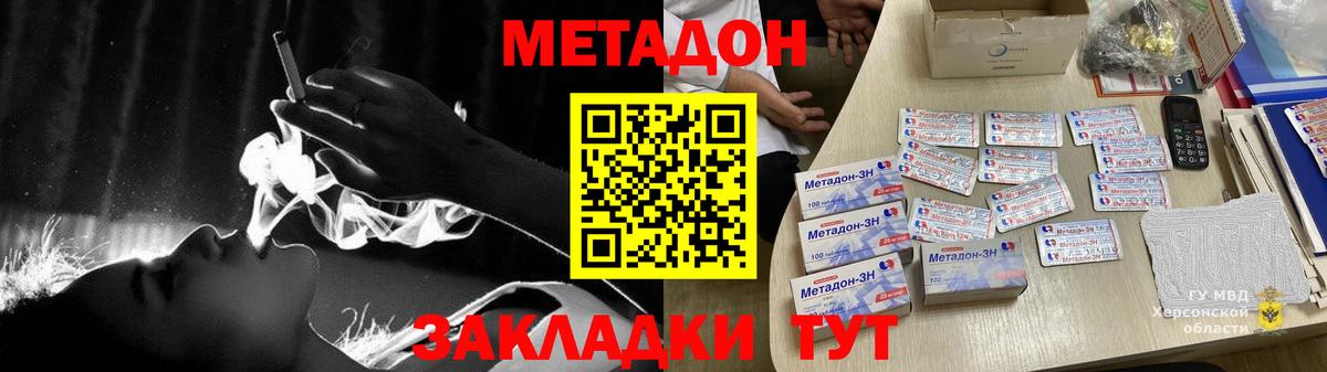 МЕТАДОН methadone Сарапул