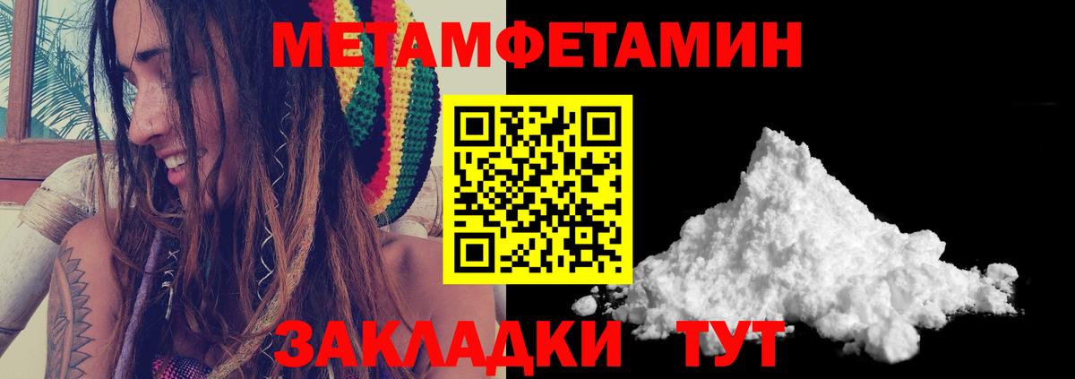 МЕТАМФЕТАМИН пудра Сарапул