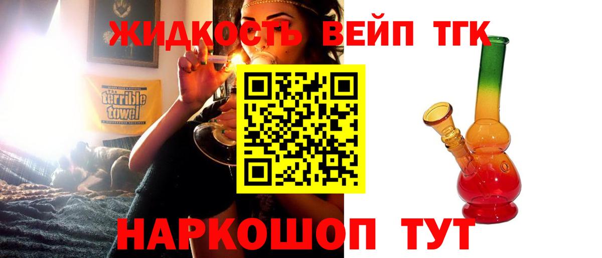 Дистиллят ТГК вейп  цена   Сарапул  Вход с VPN 